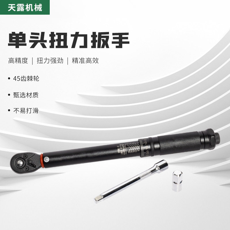 扭矩预置式扭力扳手45齿圆管高精度可调式扭矩扳手电泳扭力板手