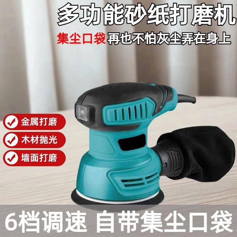 打磨机腻子砂纸油漆电动墙面平板神器抛光家具砂光机小型工具木工