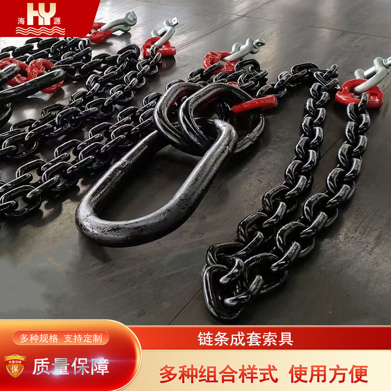 海源链条索具起重吊具G80锰钢链条合金钢配件可自由搭配组合
