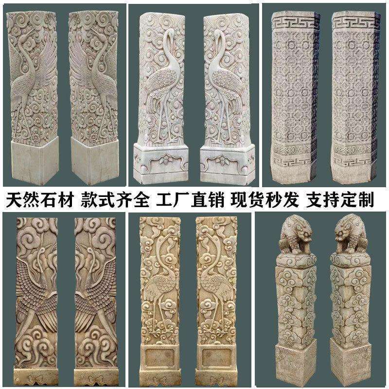 汉白玉祥云柱仿古石雕石柱仙鹤柱中式花架拴马桩庭院园林摆垒德株图片