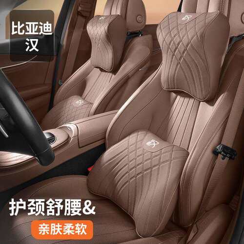 比亚迪汉LDMI汽车专用头枕腰靠护颈枕L座椅枕头DM装饰DMI用品EV