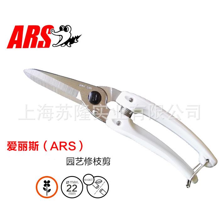 爱丽斯（ARS）140L-DX多用途剪 修枝剪 剪枝剪 整枝剪 工艺剪