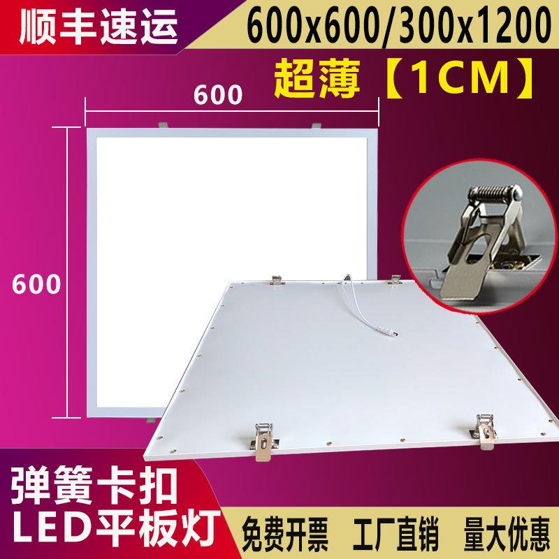 超薄600x600弹簧卡扣LED平板灯300x1200石膏板开孔580工程灯嵌入