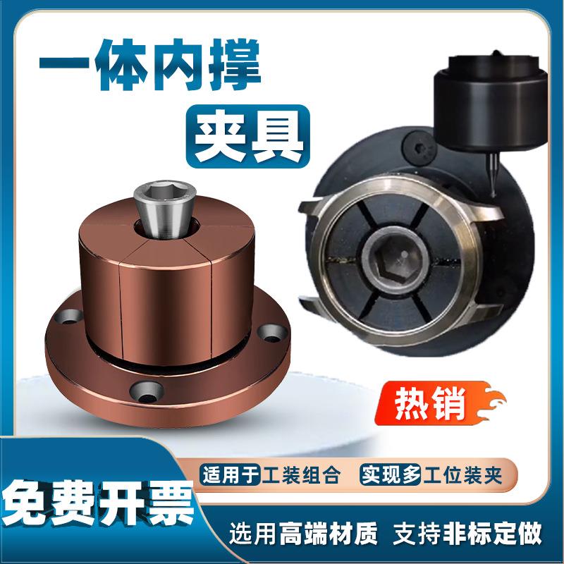 气动一体内撑头定位膨胀夹具CNC内涨变径销手动销
