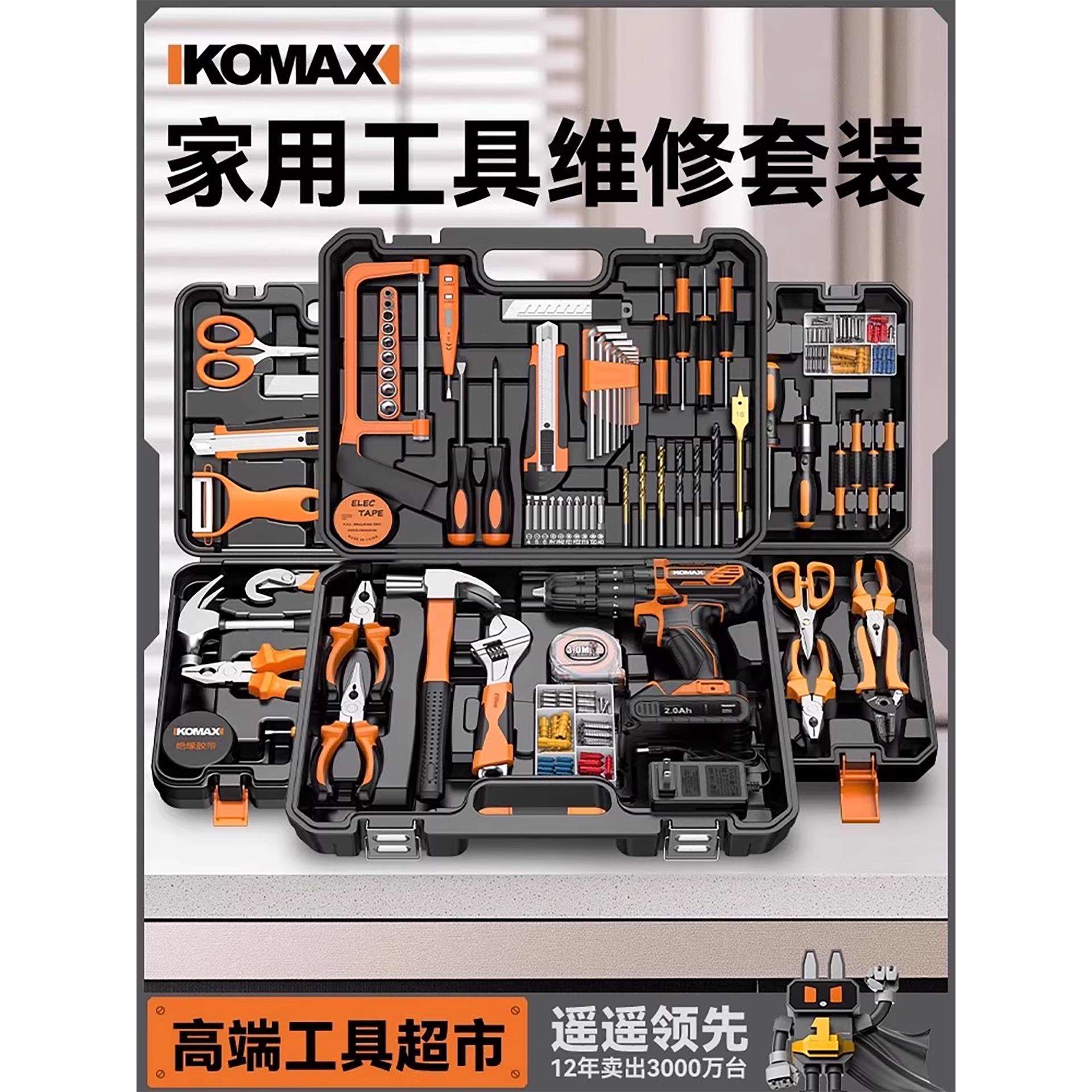 工具箱套装家用多功能五金工具大全家庭电工车载维修组合全套
