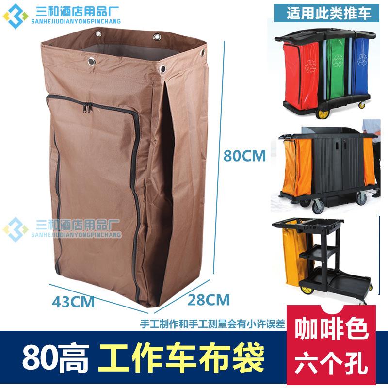 酒店客房工作车布草袋清洁车垃圾袋帆布乐百美收纳袋布草车布袋子