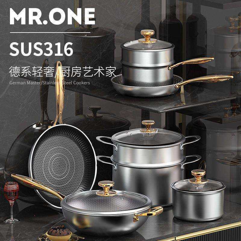 德国锅具套装组合不锈钢炒锅煎锅汤蒸锅奶锅不粘锅家用全套锅具