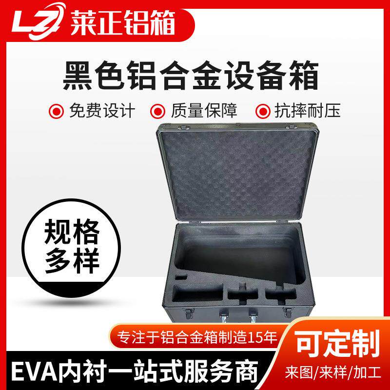 生产铝箱防震EVA手提铝合金拉杆箱航空箱工具箱防震箱防护