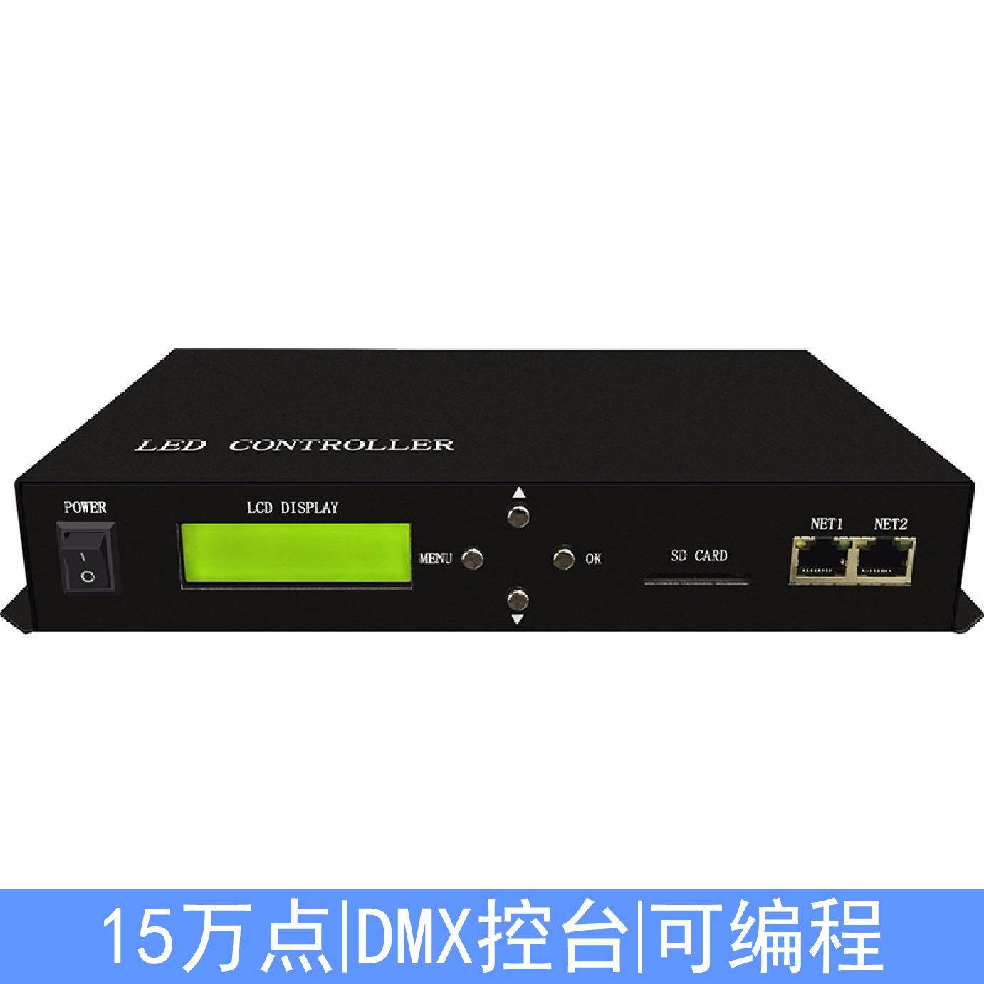 LED幻彩主控制器SD卡主控能接DMX控台15万点可编程控麦爵士灯具
