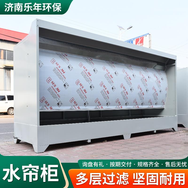 工厂小型水循环喷漆台喷油柜喷漆流水线车间喷漆废气处理水帘柜