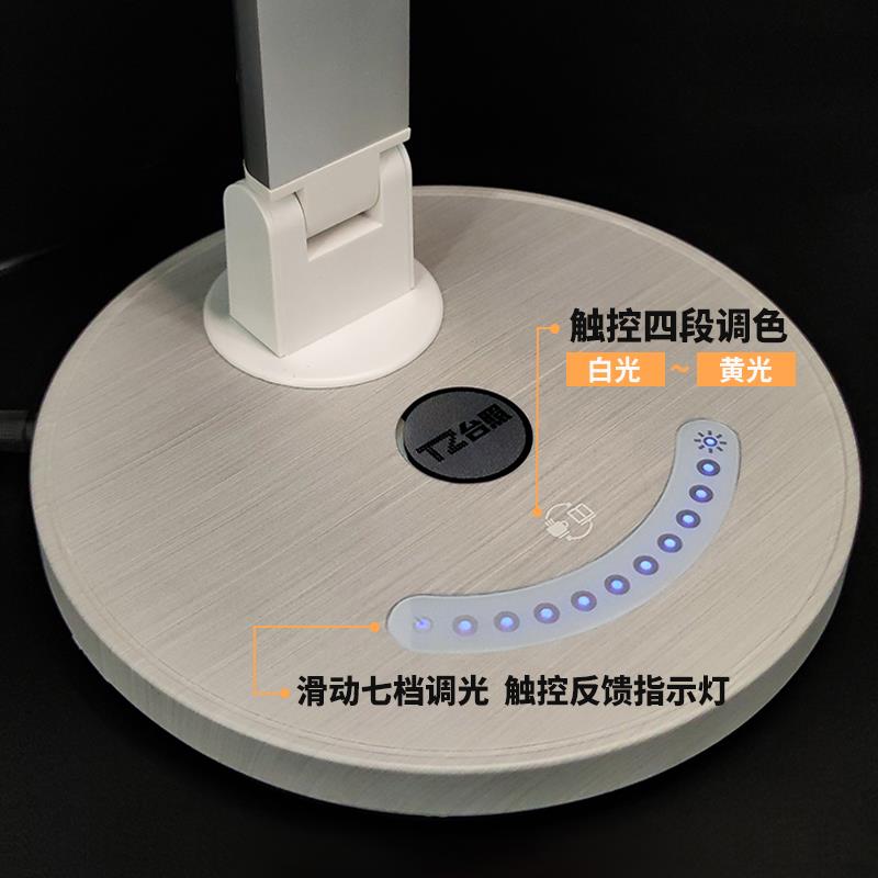 OA5M led台灯护眼灯学生学习儿童阅读书桌卧室床头可调光节能