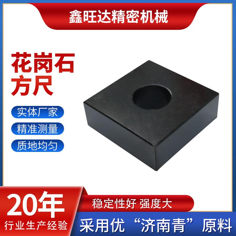 花岗石方尺 100-1000mm00级0级垂直测量方尺 花岗石检验方尺