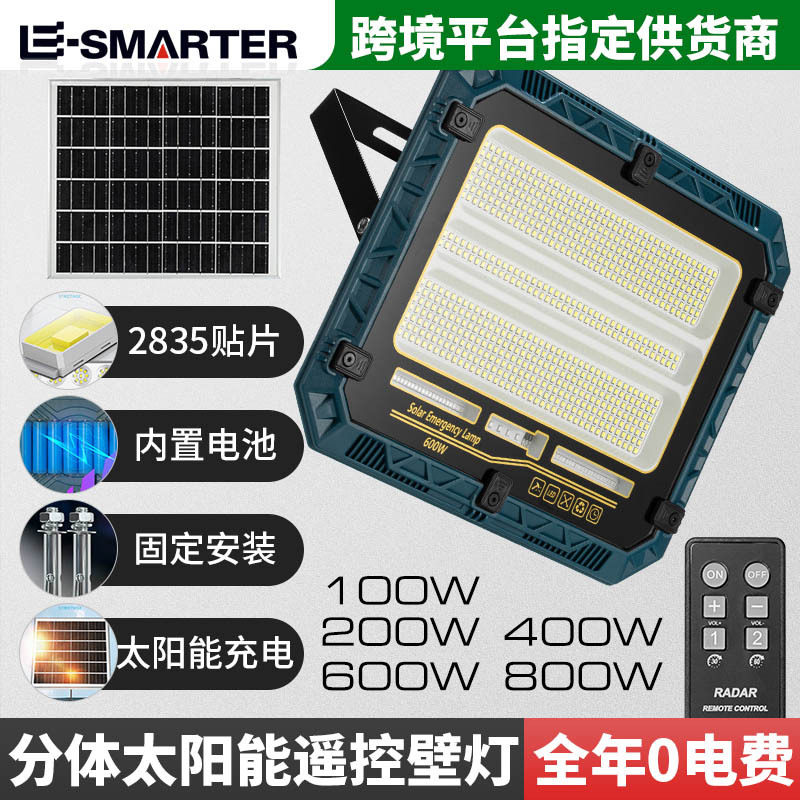 跨境太阳能工作灯室外2835贴片庭院照明灯固定安装长续航工作灯