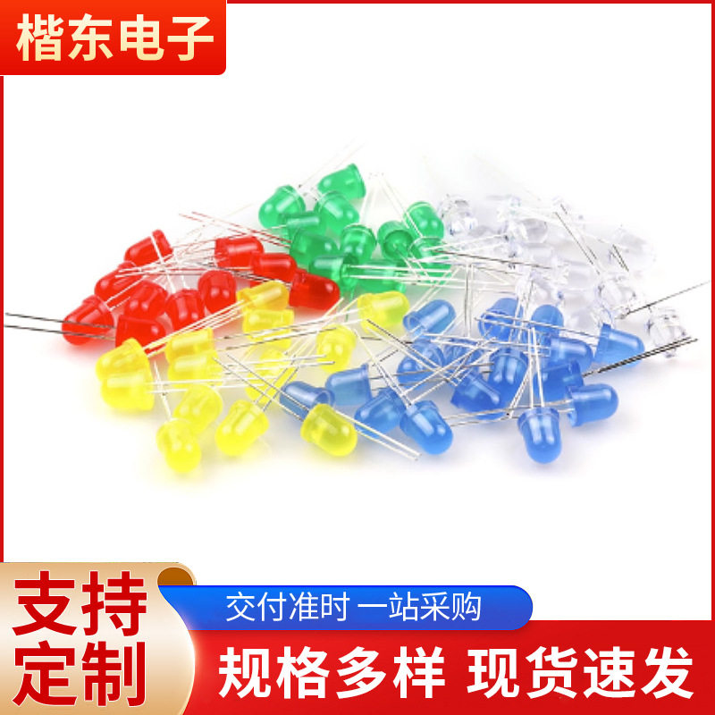 F8mmLED发光二极管红绿黄蓝白色直插灯珠