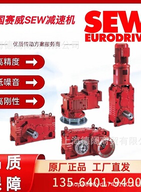SEW化工液体搅拌器减速机MC2RVSF08德国赛威浆水搅拌齿轮箱电机
