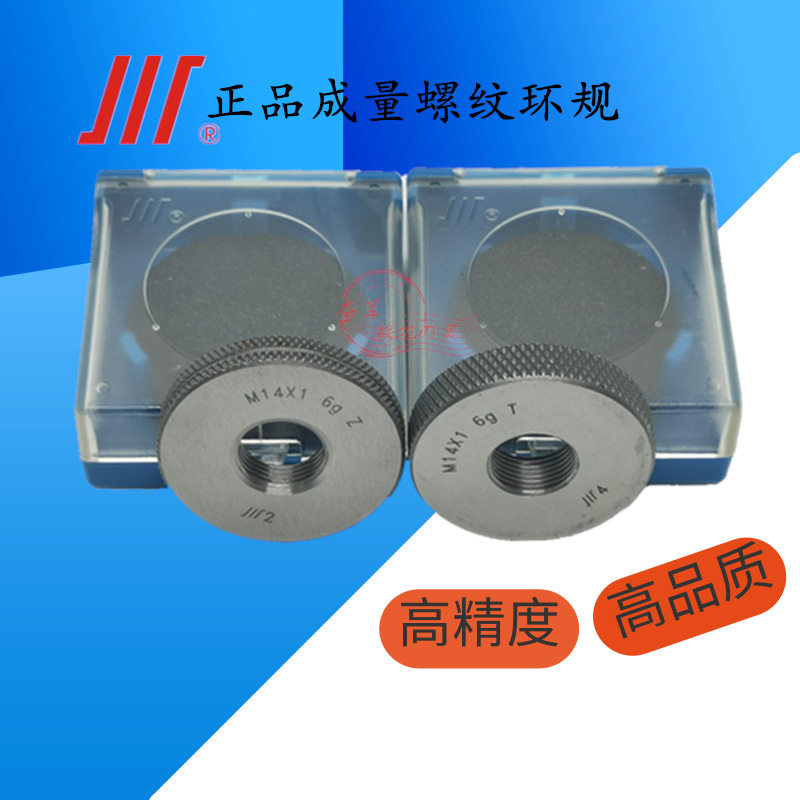 成量螺纹环规通止规M15M16M17M18M19M20M22X2.5X2X1.5X1X0.75X0.5