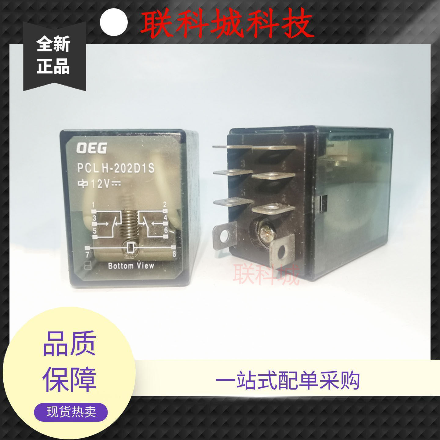 PCLH-102D1S202D1S203A1S8脚两组转换直流电磁继电器12V24V
