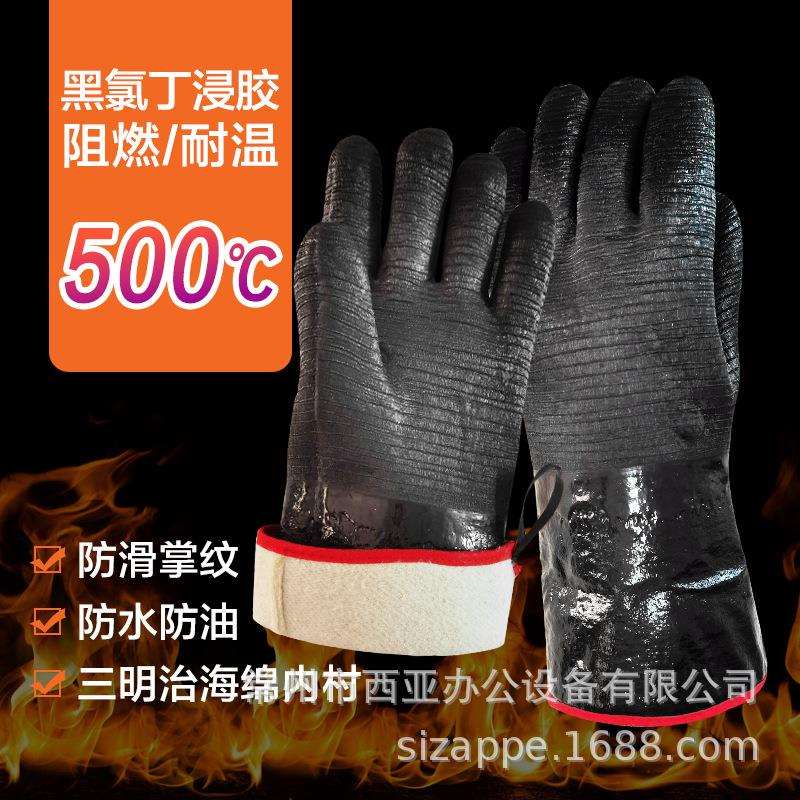 跨境加厚衬里黑色氯丁胶耐高温烤箱bbp烧烤隔热防油防烫劳保手套