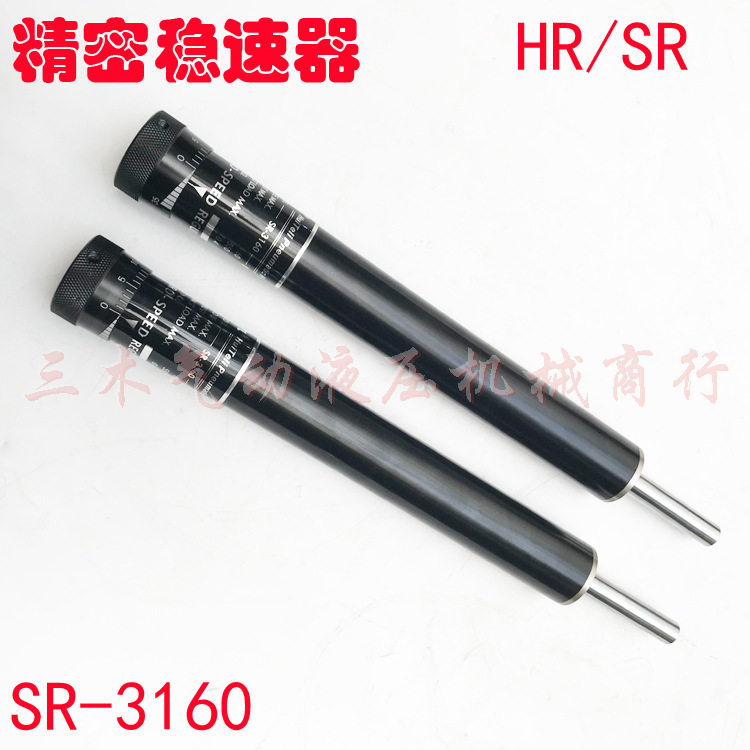 油压缓冲器SR-3160精密稳速器HR-30HR-60HR-80缓冲器