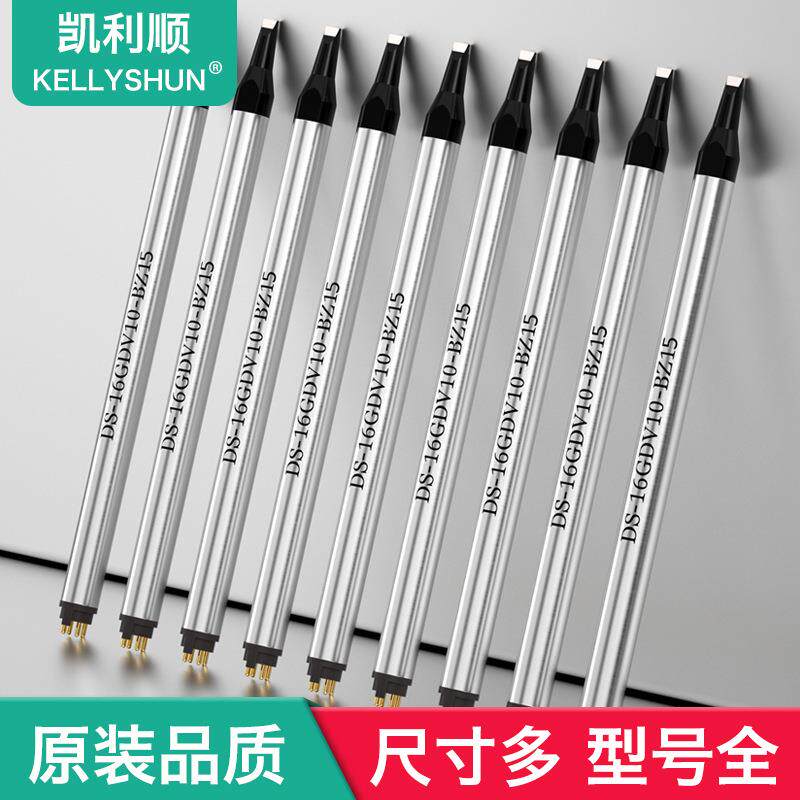 凯利顺DS自动焊锡机烙铁头PCAPAD PDZ GDV阿波罗焊头无铅机器人头