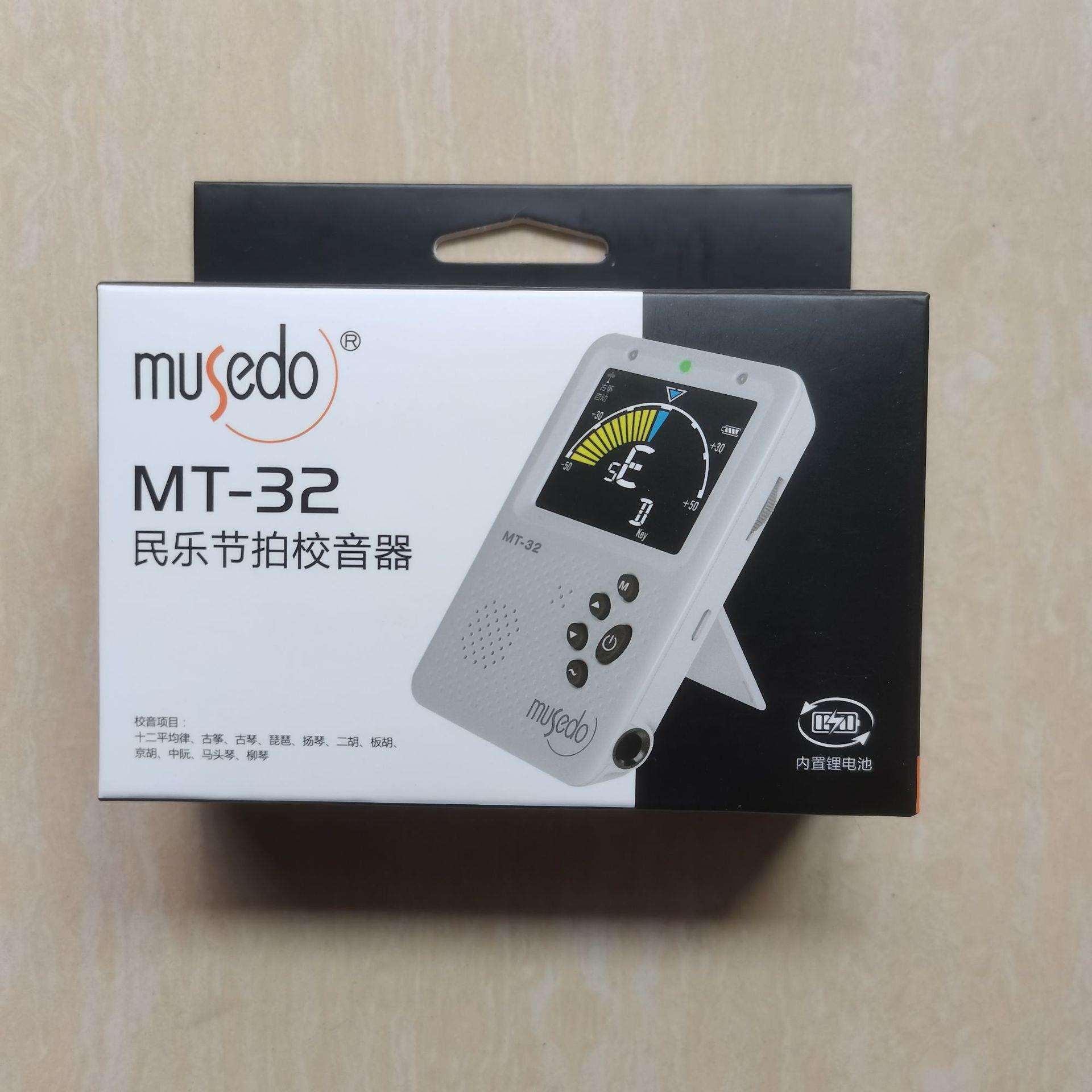 小天使妙事多电子人声节拍校音古筝琵琶二胡扬琴可充电定音器