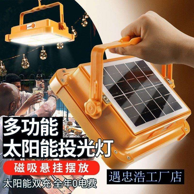 便携式太阳能夜市灯摆地摊户外防水充电强光两用太阳能充电照明灯