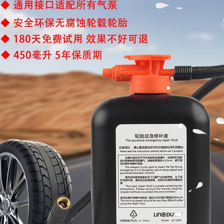 汽车轮胎补胎液无腐蚀真空胎自补液补胎工具补胎快速修补