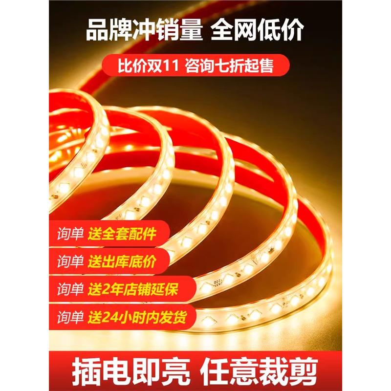 自粘led超亮220v灯带软柜子货架贴片线性灯展柜线槽户外防水灯条