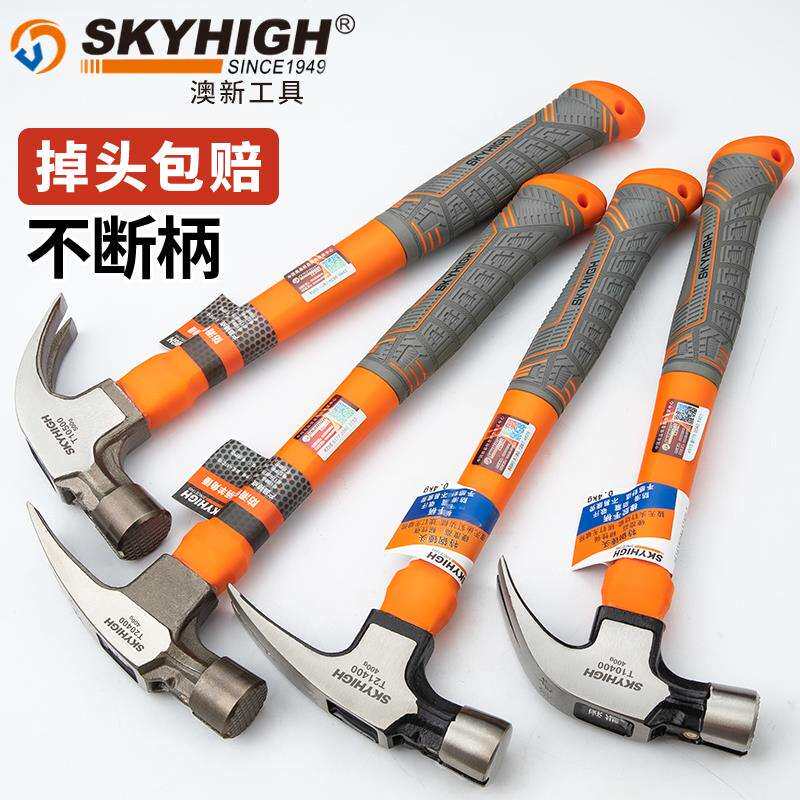 奥新木工羊角锤多功能澳新锤子特钢锤头一体直角钉锤家用迷你铁锤