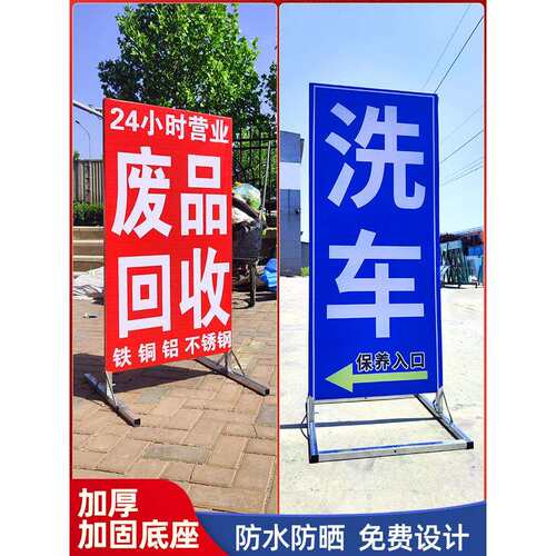 户外广告牌展示牌立架路边立式落地招牌摆摊用广告布立牌门口
