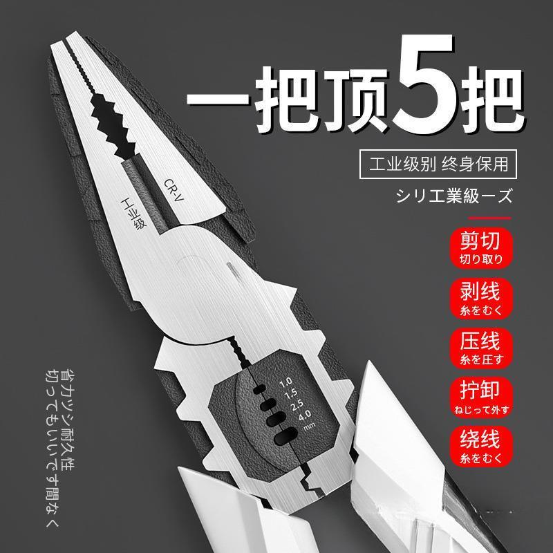 多功能老虎钳钳子电工工业级大全家用剪钢筋万用大力钢丝钳
