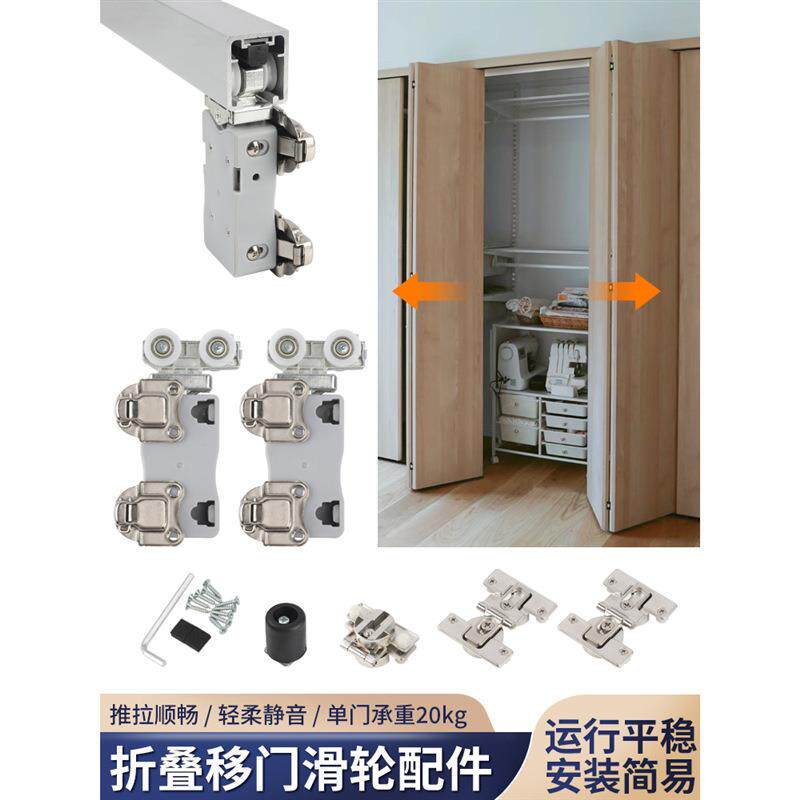 开放式金属衣柜无下轨折叠门轨道步入式衣帽间推拉门吊滑轮五金件