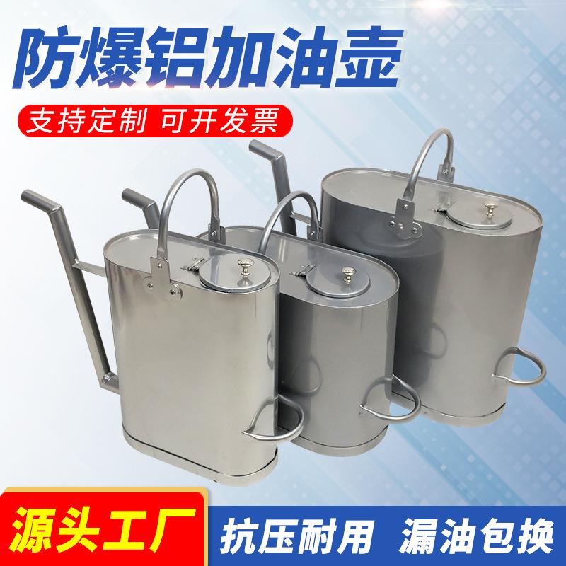 防爆铝加油壶长嘴铝加油桶壶防静电加厚20升中石油化汽柴油铝油桶