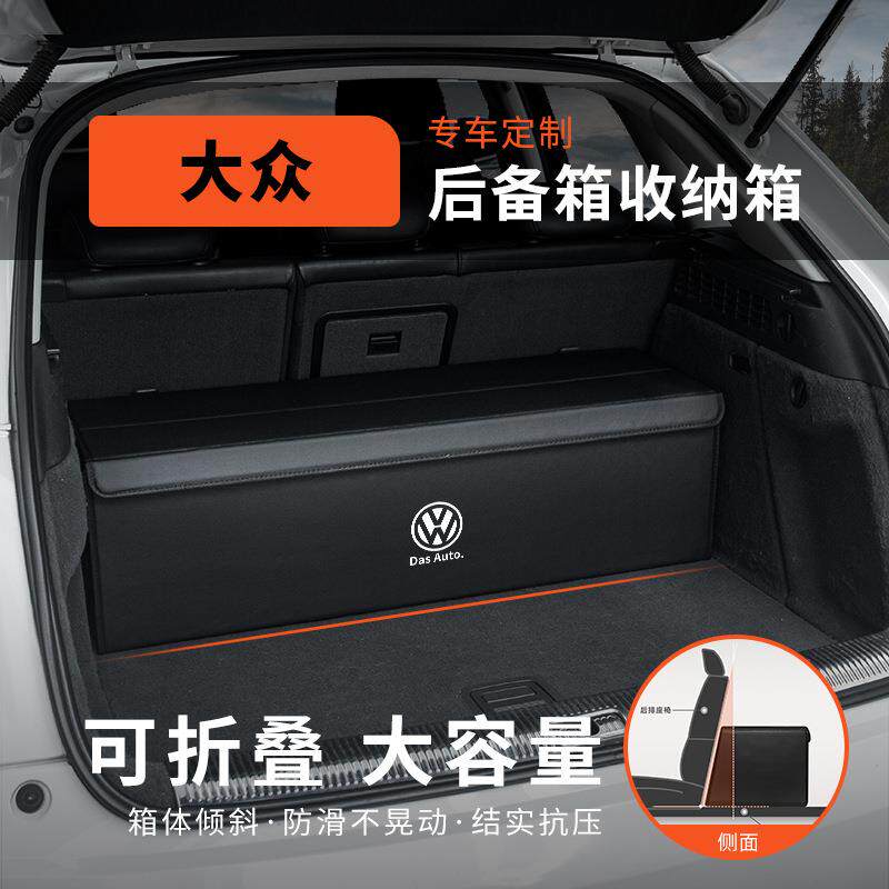 大众后备箱收纳箱揽巡揽境ID4ID6途岳探岳途昂途观L车载储物箱盒
