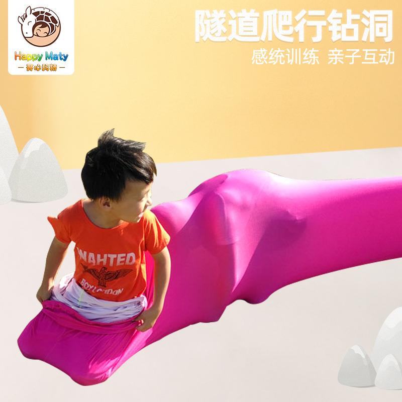 幼儿园魔术隧道爬行钻洞 儿童体能感统训练莱卡有弹性爬行通道筒