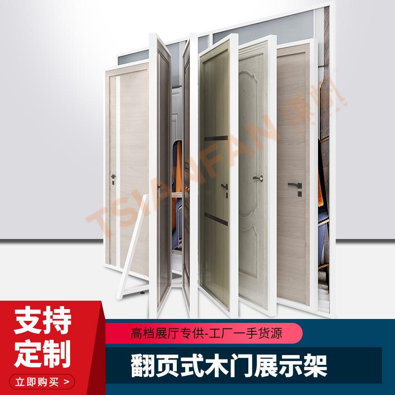 工厂直销瓷砖样品展厅展架橡胶木地板木地板木门翻页展示架