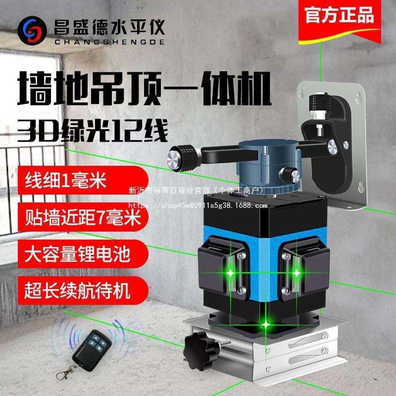 绿光12线贴地仪水平仪高精度平水仪强光铺地砖扫平仪地平仪地线仪