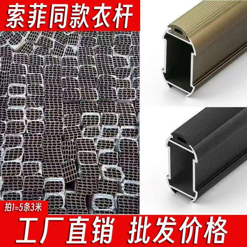 索菲衣通杆哑黑香槟色衣通管铝合金衣柜挂衣杆3米加厚挂衣杆