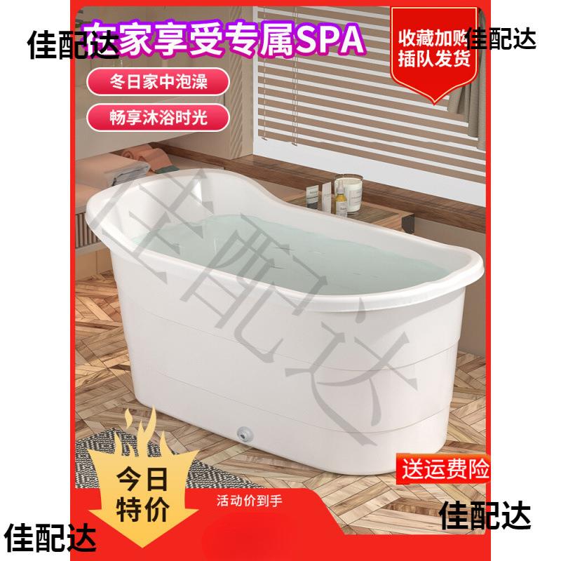 成人浴盆浴缸加厚泡澡桶塑料澡盆大号大人浴桶家用全身洗澡桶