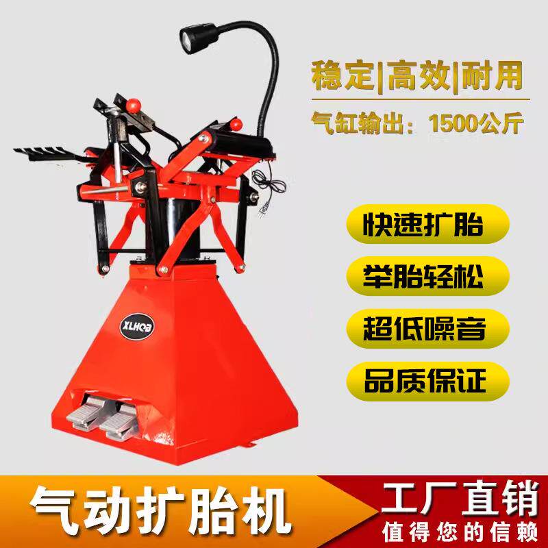 气动扩胎机脚踏式撑胎器补胎机轮胎维修汽车拆卸工具扩胎器扒胎机