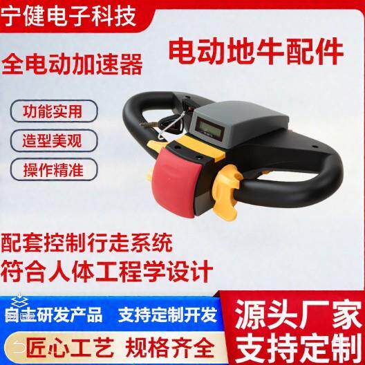 地牛加速器搬运车控制器堆高车平板车全电动加速器48-60V调速器