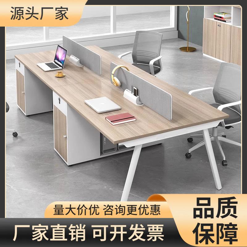 职员办公桌椅组合4/6人位简约现代办公室桌子屏风工位电脑桌卡座
