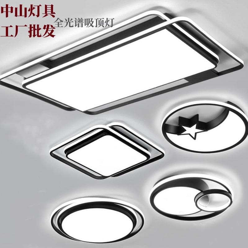 全光谱客厅主灯led护眼灯黑白灯房间灯新款极简长方形灯全套灯具
