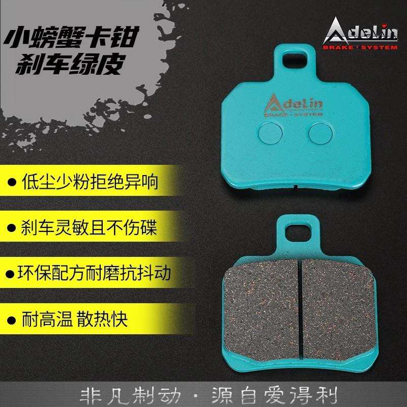 爱得利刹车片小牛九号改装布雷博ak车力屋螃蟹卡钳飞机声刹车皮