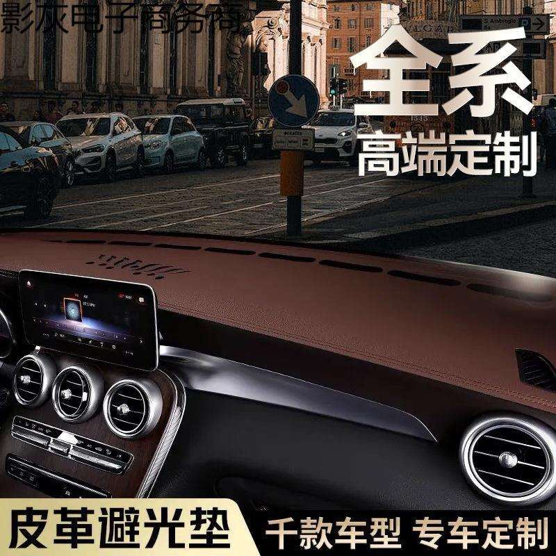 汽车专用防晒遮光垫防滑改装饰前工作台铺垫中控仪表台皮革避光垫