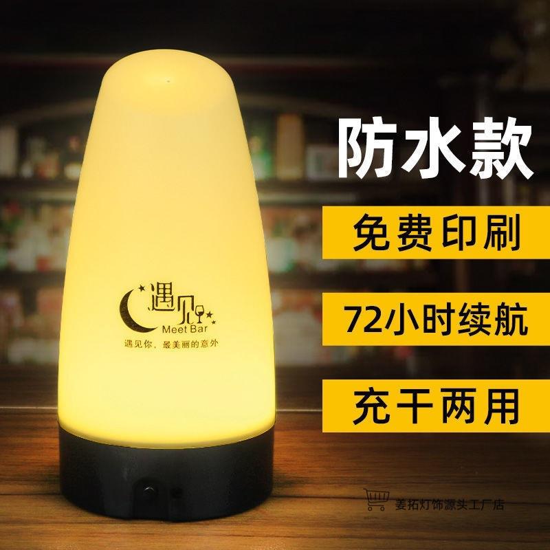 酒吧台灯led充电吧台灯剧本杀氛围小夜灯餐厅号码服务灯清吧桌灯图片