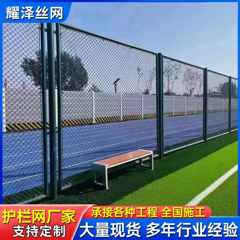 球场围网篮球场护栏日字型体育场隔离网墨绿色运动场学校操场围栏
