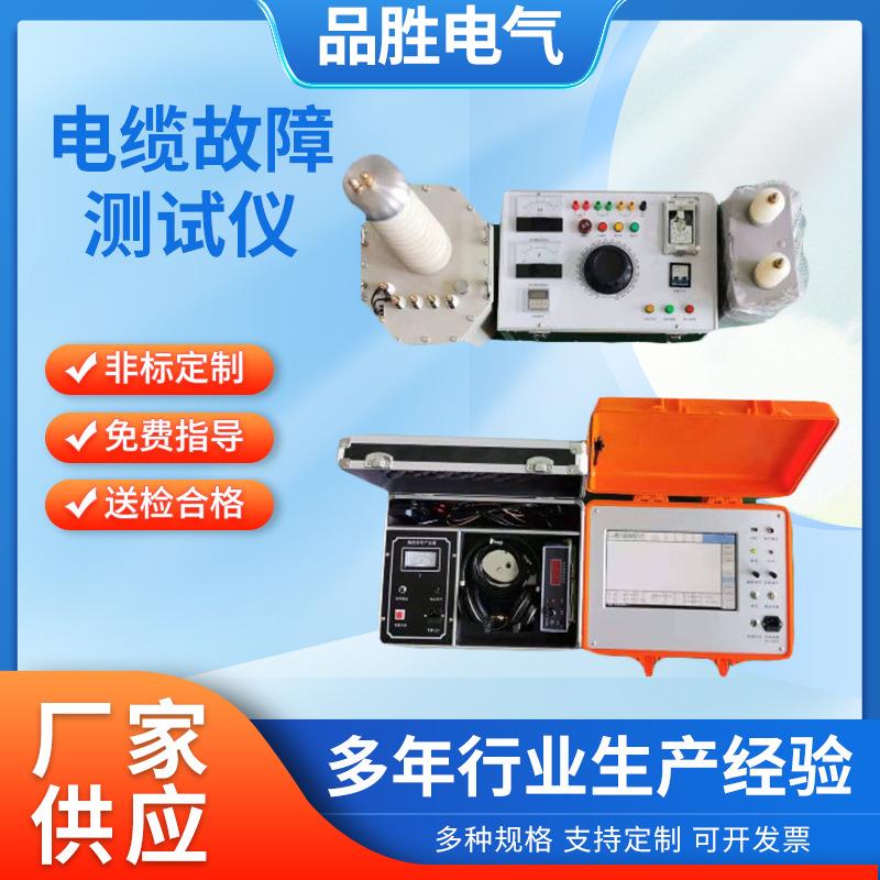 高压电力电缆故障测试仪地下地埋线电缆断点短路探测漏电检测仪