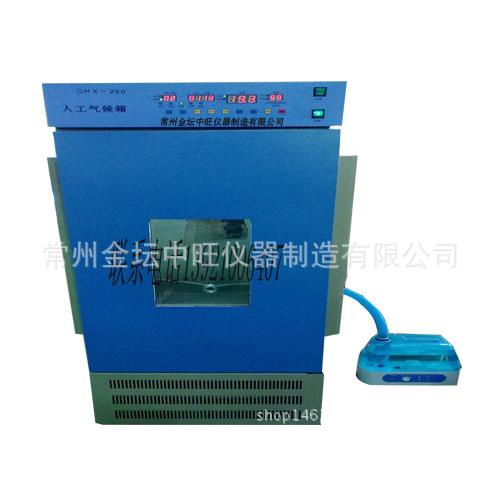 RQH-250智能程控人工气候箱生物细胞昆虫培养箱植物种子发芽箱