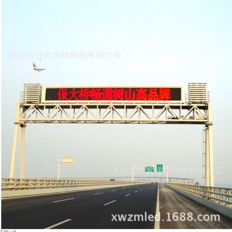 龙门架情报板交通诱导屏LED显示屏幕ETC走字屏公路指示牌标志牌
